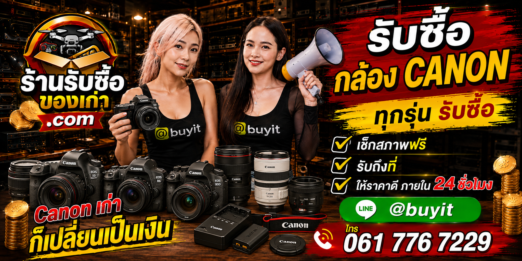ร้านรับซื้อกล้อง Canon เก่า มือสอง EOS DSLR EOS R รับถึงที่