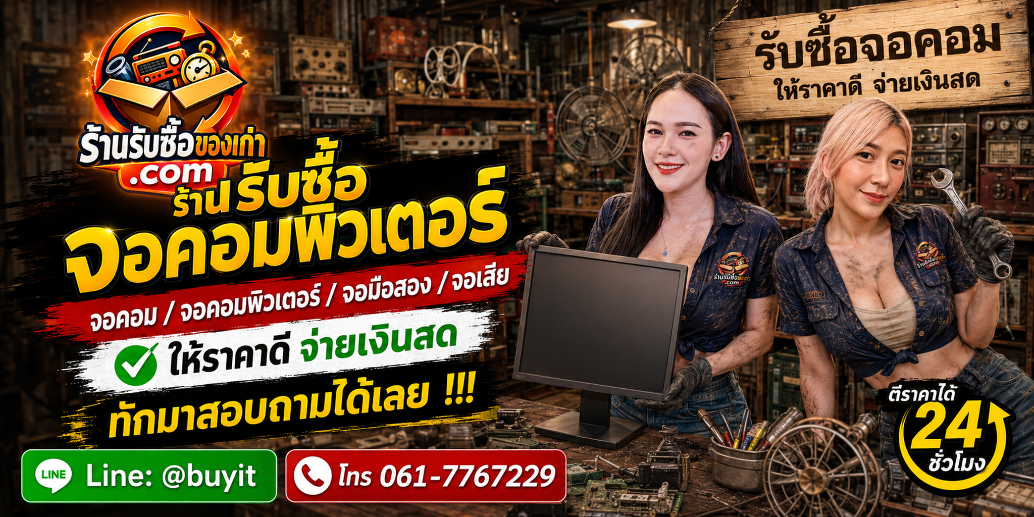 ร้านรับซื้อ จอคอมพิวเตอร์ ไม่จำกัดจำนวน รับถึงที่และประเมินตามรุ่น Resolution Refresh Rate และ Panel