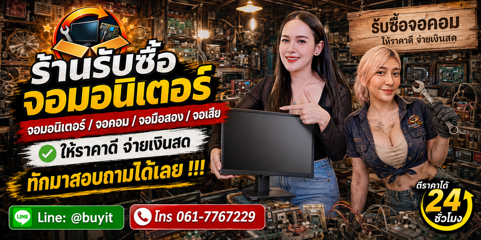 ร้านรับซื้อจอมอนิเตอร์ไม่จำกัดจำนวน รับถึงที่และประเมินตาม Model ขนาด Panel Refresh Rate และสภาพ