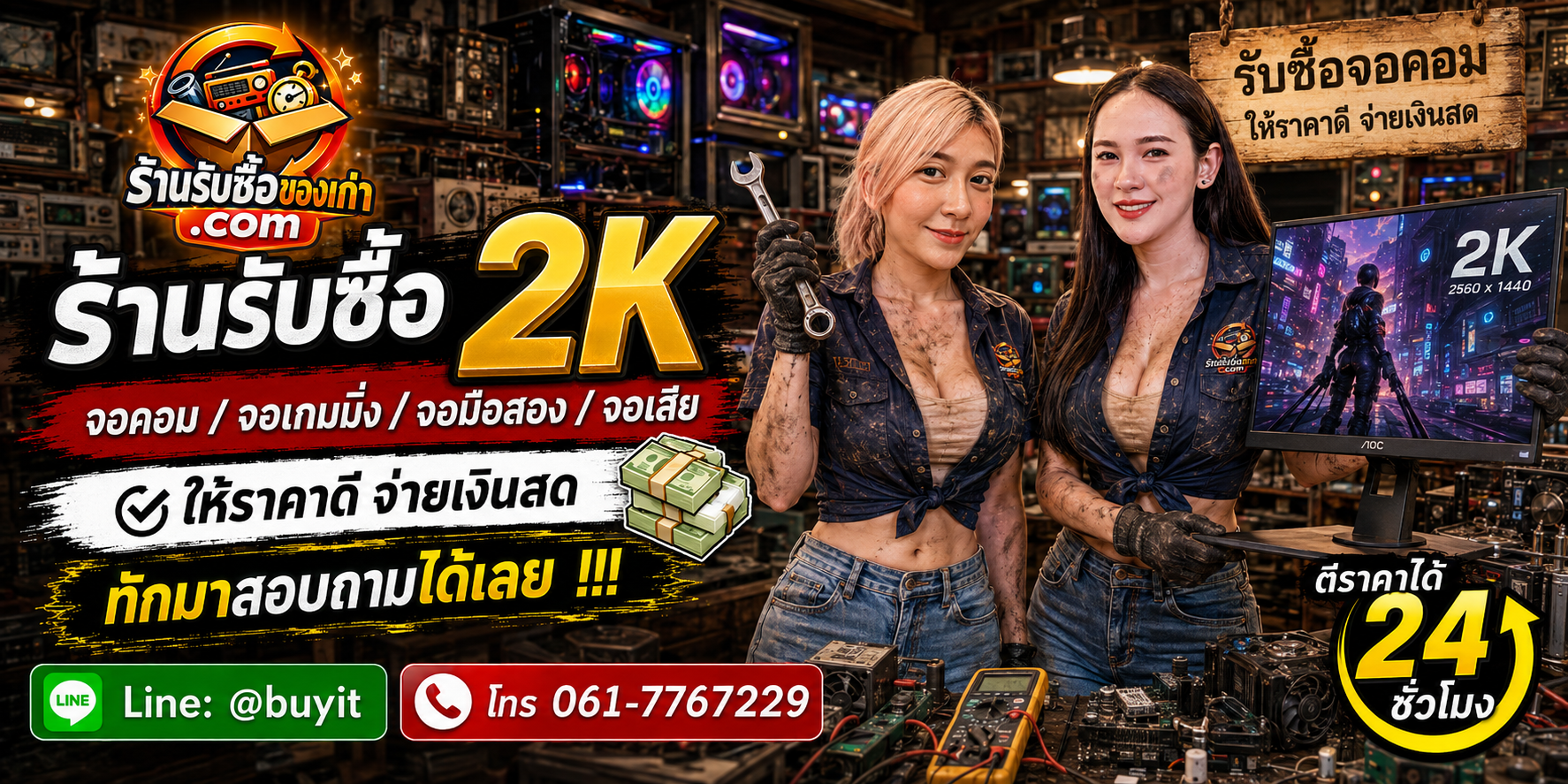 ร้านรับซื้อ จอ 2K ไม่จำกัดจำนวน รับถึงที่และประเมินตามรุ่น Resolution Refresh Rate Panel และสภาพจอ