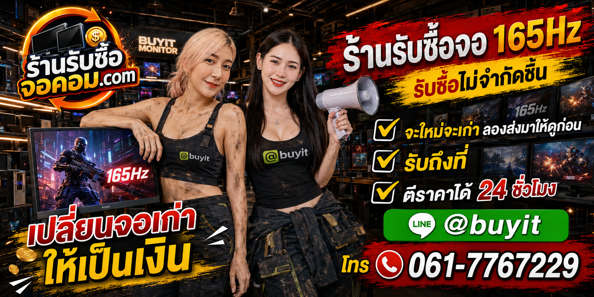 ร้านรับซื้อ จอ BenQ เก่า มือสอง รับถึงที่ ตีราคา 24 ชั่วโมง