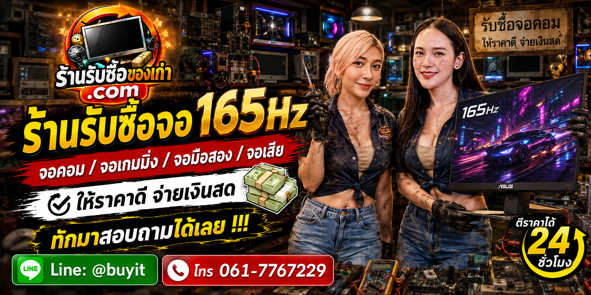ร้านรับซื้อ จอ BenQ ไม่จำกัดจำนวน รับถึงที่และประเมินตามรุ่น ซีรีส์ พาเนล และสภาพภาพ