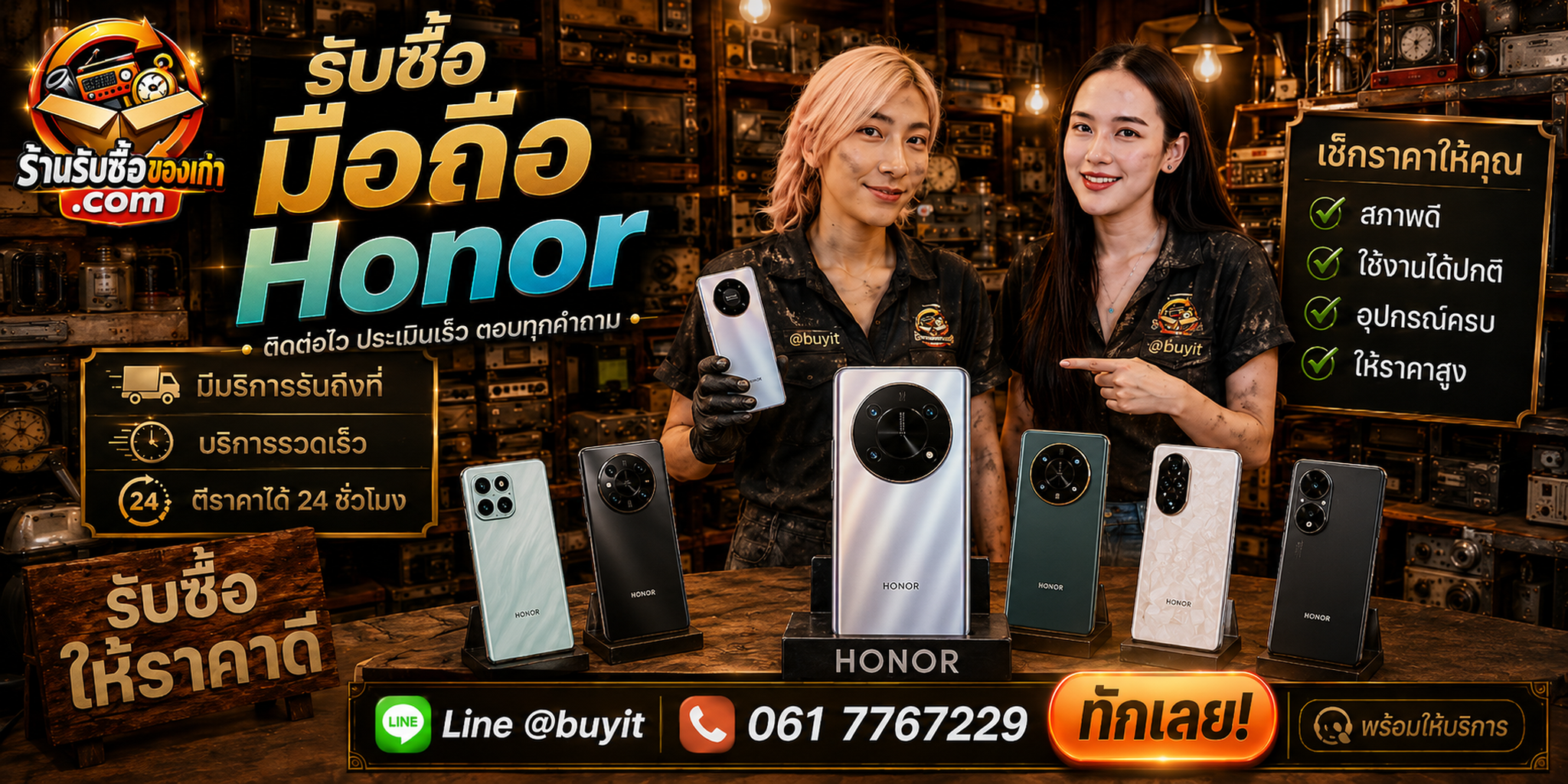 ร้านรับซื้อ มือถือ HONOR มือสอง รับหลายรุ่นและหลายสภาพ