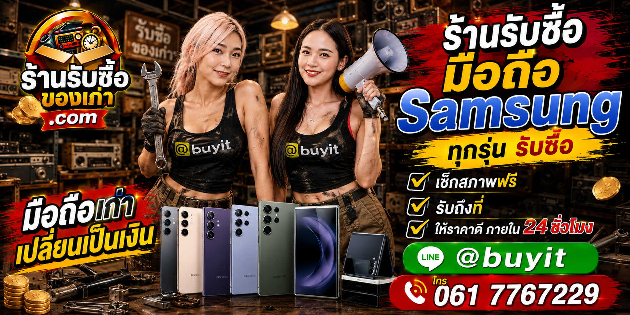 ร้านรับซื้อ มือถือ Samsung เก่าและมือสอง รับถึงที่ ตีราคา 24 ชั่วโมง