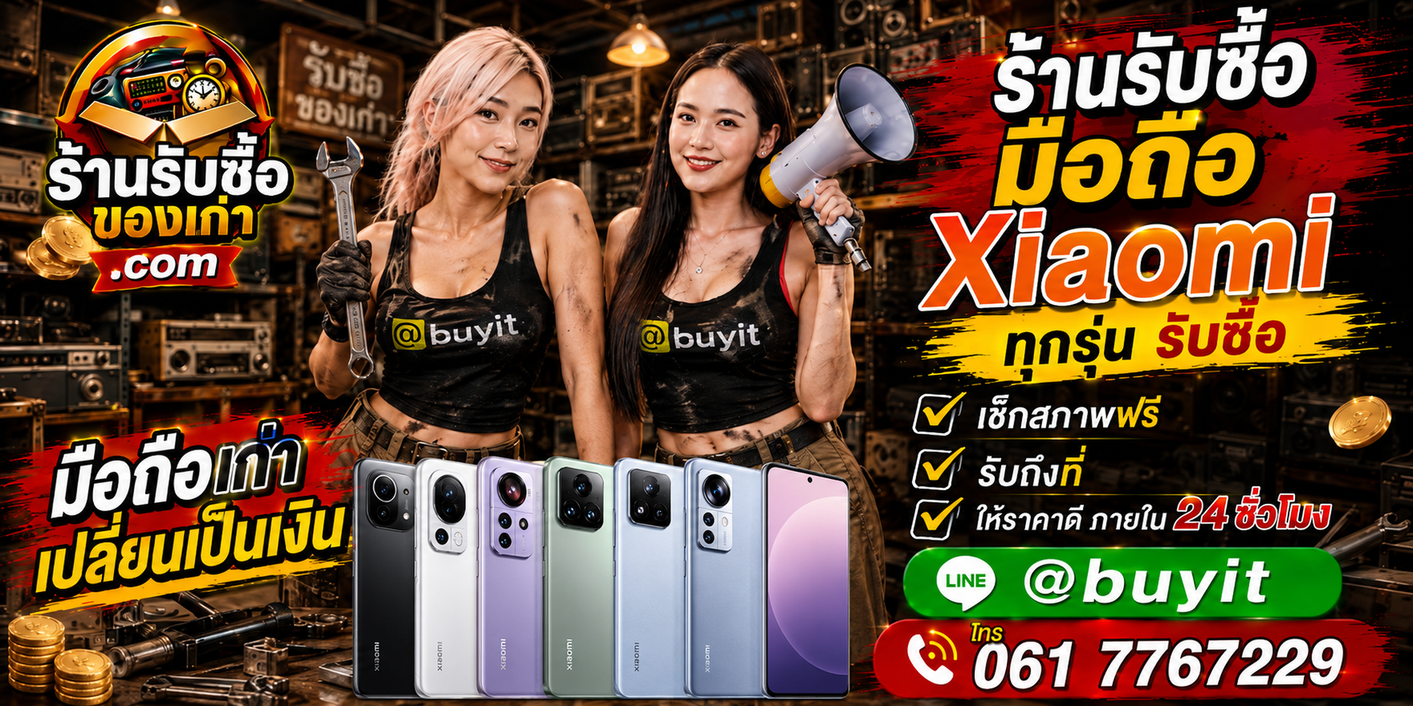ร้านรับซื้อมือถือ Xiaomi Redmi POCO เก่า มือสอง รับถึงที่ ตีราคา 24 ชั่วโมง