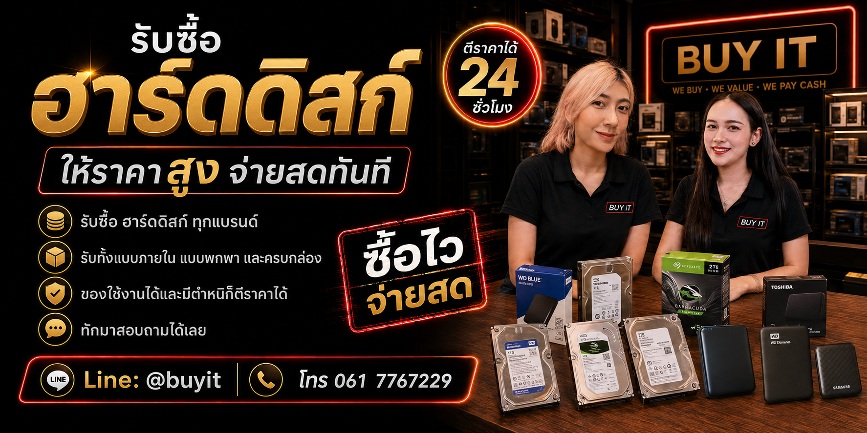 ร้านรับซื้อฮาร์ดดิสก์ไม่จำกัดจำนวน รับถึงที่และประเมินตาม Model Capacity Interface SMART Health