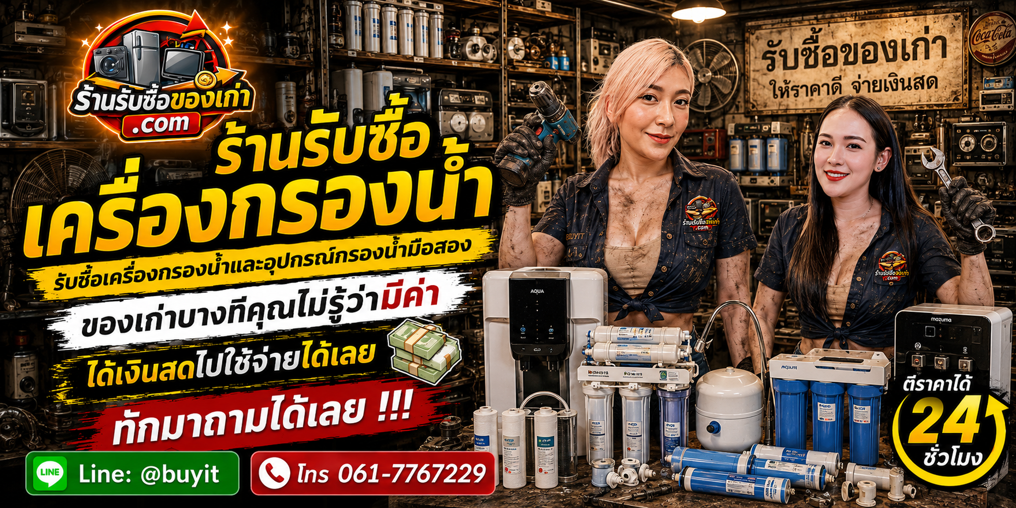 4 วิธีเตรียมของก่อนขายให้ร้านรับซื้อของเก่า.com