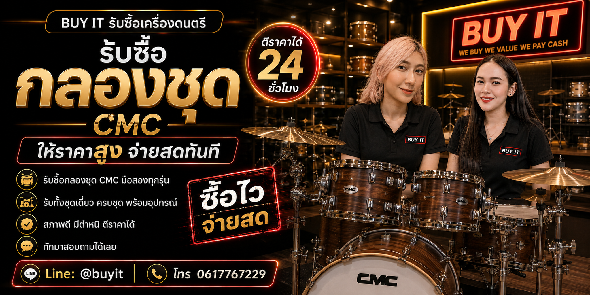 ร้านรับซื้อ กลองชุด CMC ไม่จำกัดจำนวน ประเมินตามซีรีส์ Shell Hardware อุปกรณ์ และสภาพจริง