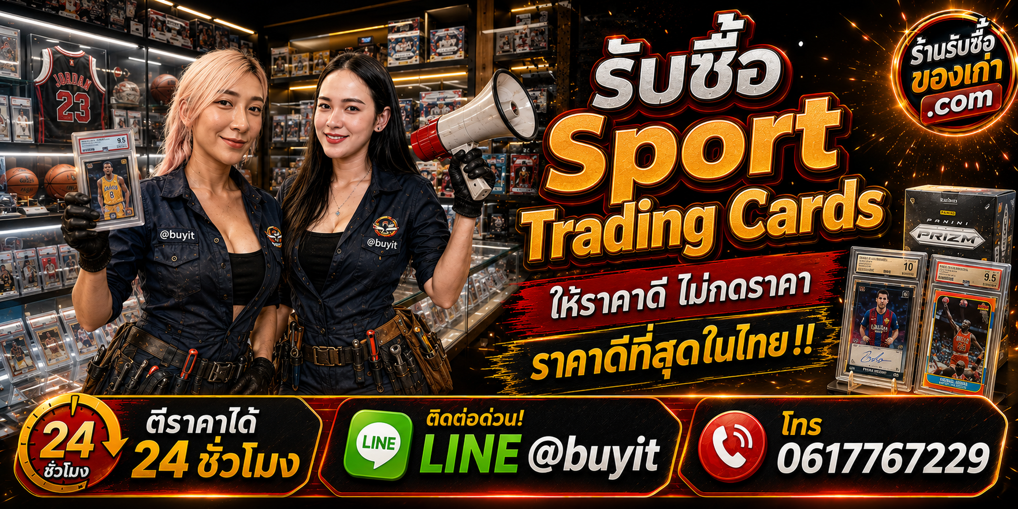 ภาพประชาสัมพันธ์ร้านรับซื้อของเก่า.com ใช้เป็นภาพหลักของหน้าเว็บบริการรับซื้อกลองชุด Pearl