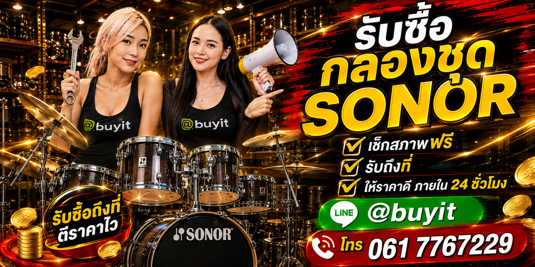 ร้านรับซื้อ กลองชุด SONOR เก่าและมือสอง รับถึงที่ ตีราคา 24 ชั่วโมง