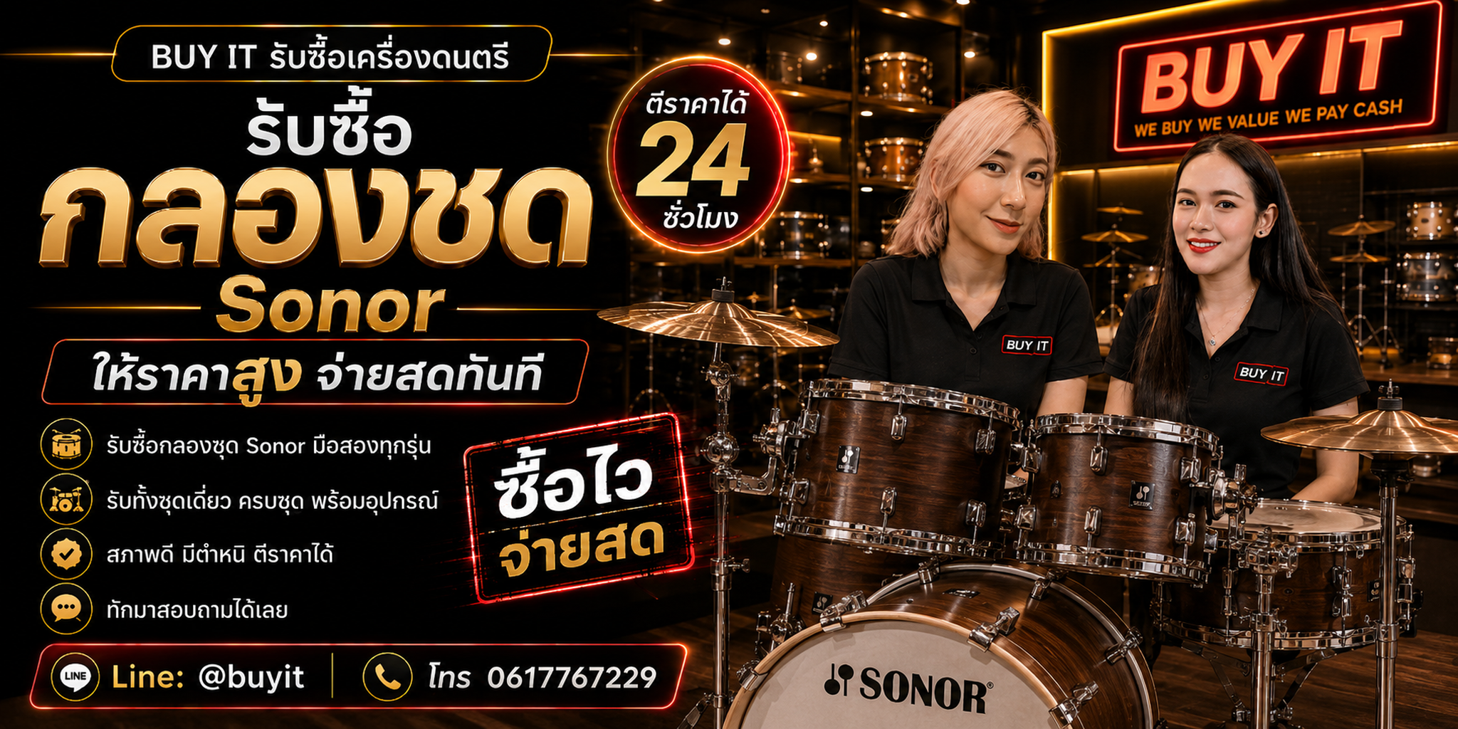ร้านรับซื้อ กลองชุด SONOR ไม่จำกัดจำนวน ประเมินตาม Series Configuration Shell Hardware อุปกรณ์ และสภาพจริง
