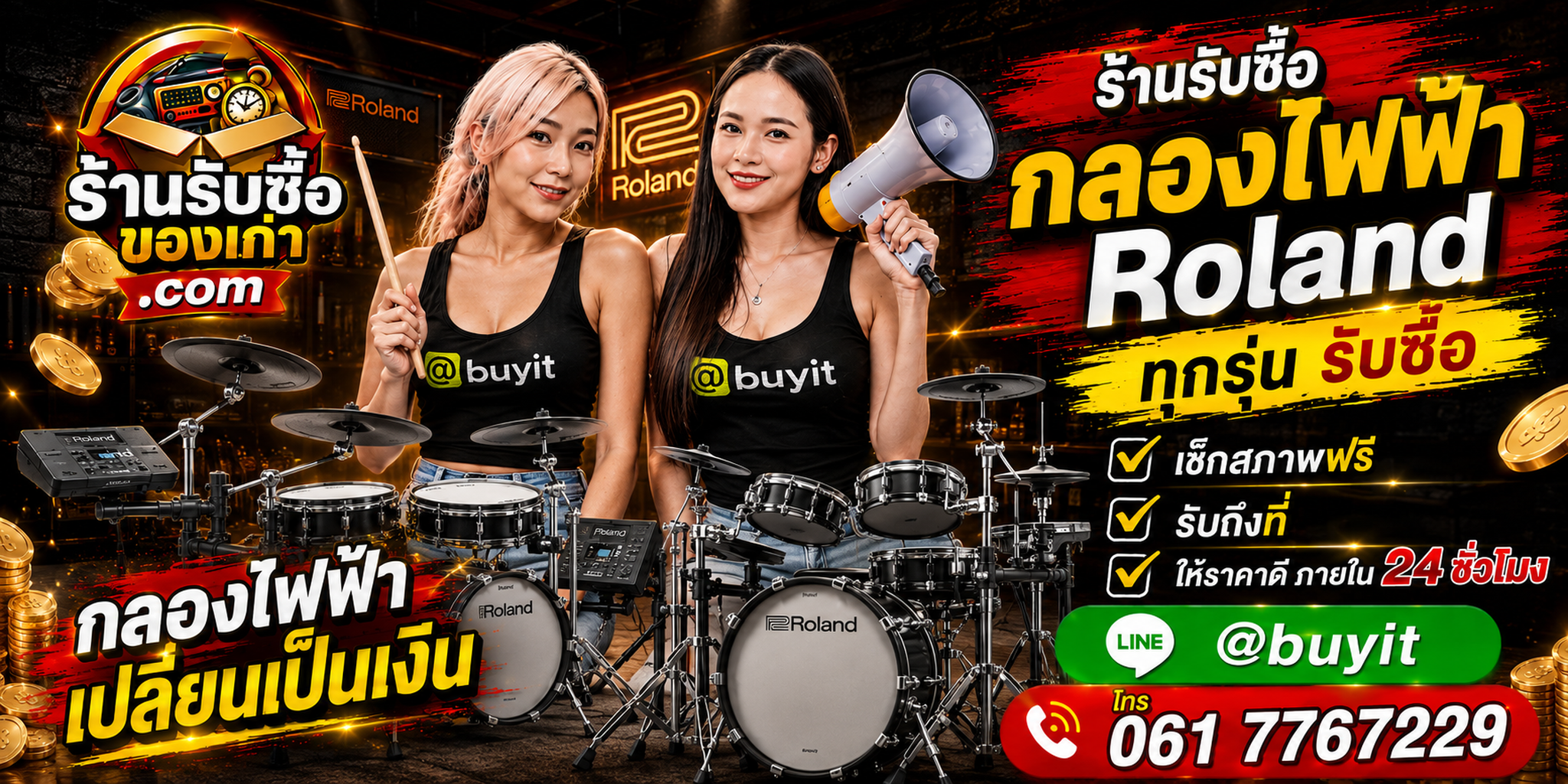 ร้านรับซื้อกลองไฟฟ้า Roland เก่า มือสอง รับถึงที่ ประเมิน Module Pad Cymbal และอุปกรณ์ ตีราคา 24 ชั่วโมง
