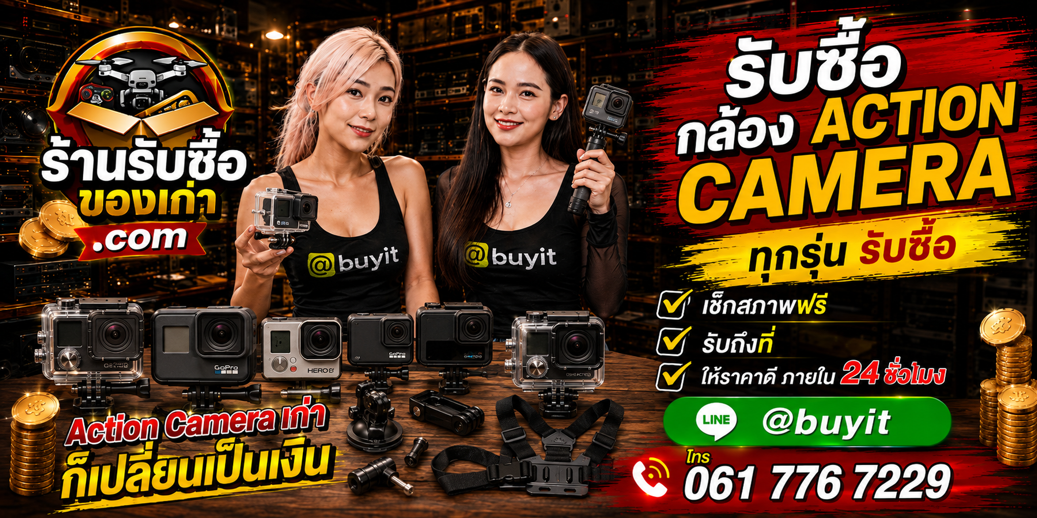 ร้านรับซื้อ Action Camera เก่า มือสอง