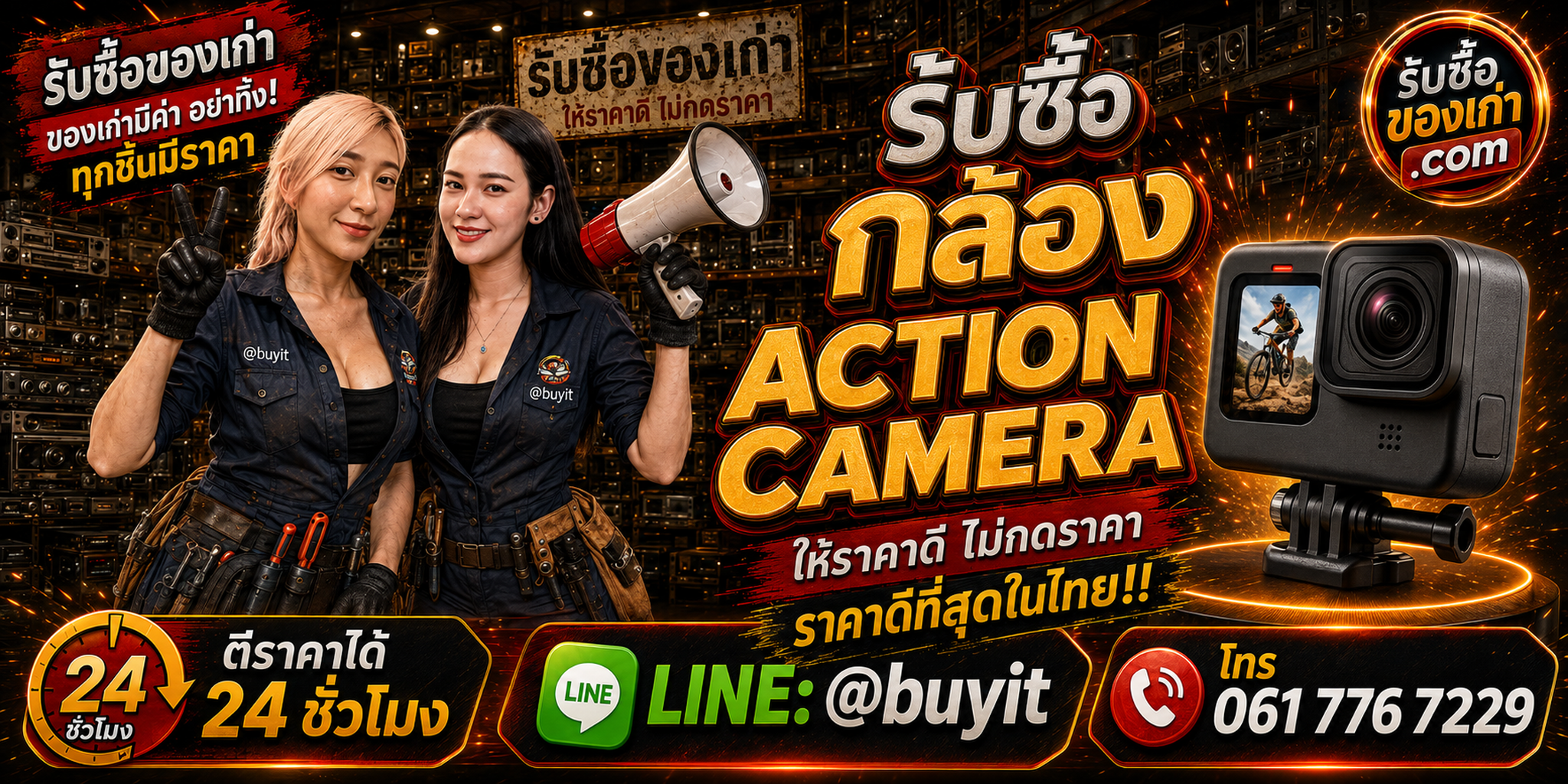 ร้านรับซื้อ Action Camera เก่า มือสอง GoPro Insta360 DJI รับถึงที่