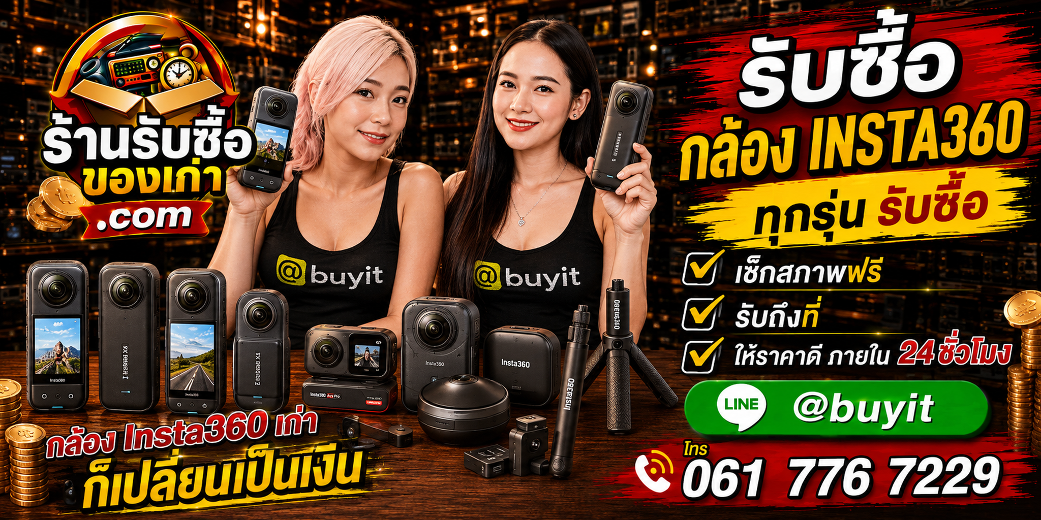 ร้านรับซื้อ DJI เก่าและมือสอง รับถึงที่ ตีราคา 24 ชั่วโมง