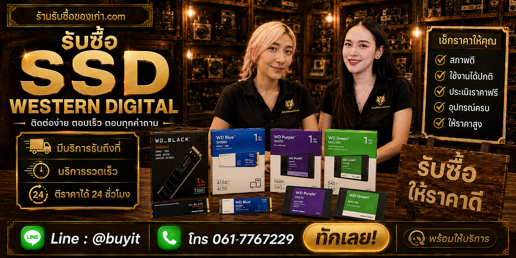 ร้านรับซื้อ การ์ดจอ GTX RTX ติดต่อสะดวก รับถึงที่ ตีราคา 24 ชั่วโมง LINE @buyit โทร 061-7767229