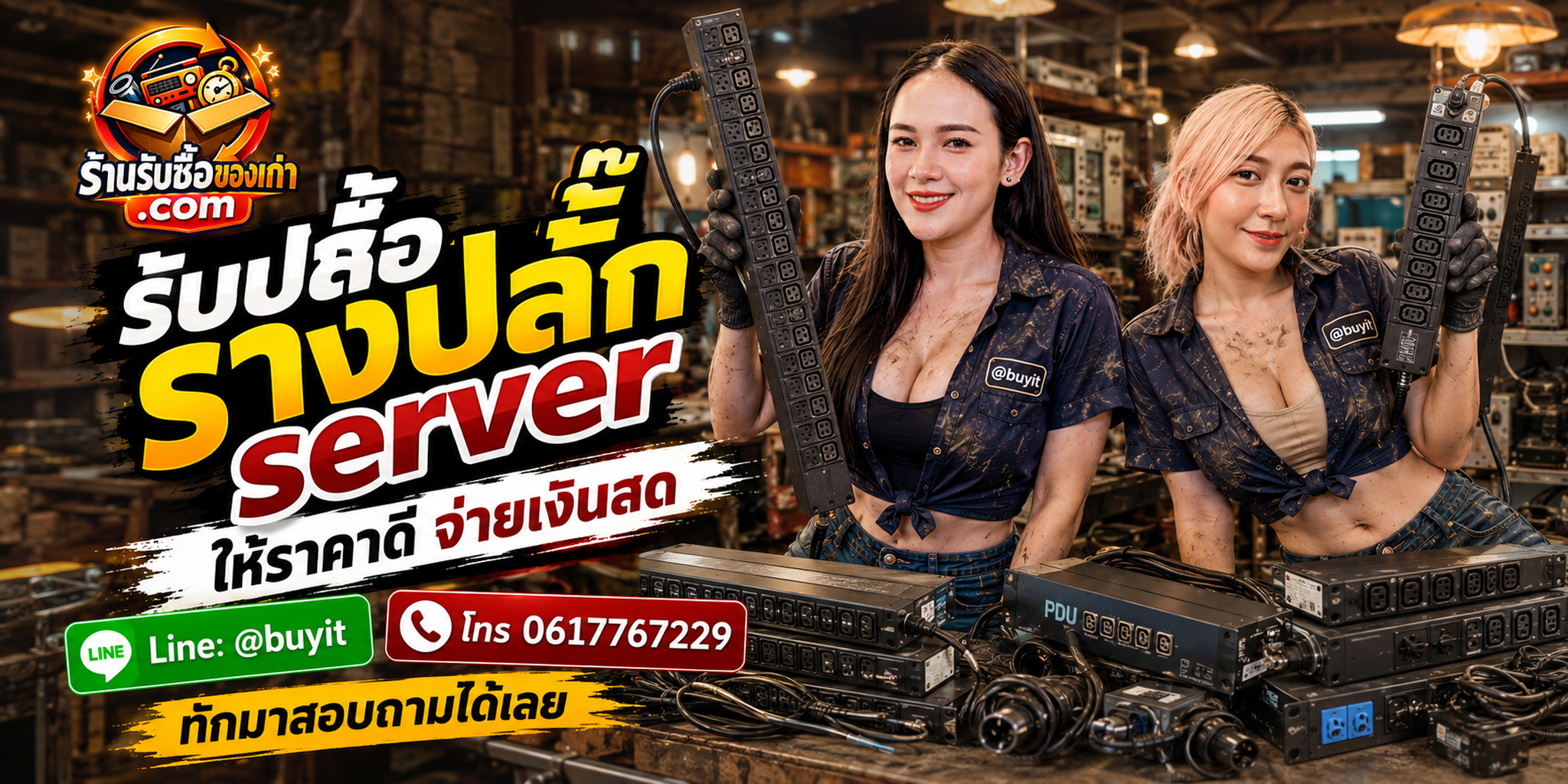 ร้านรับซื้อ Rack PDU ประเมินตาม Part Number Input Voltage Amp Phase C13 C19 และ Network Management