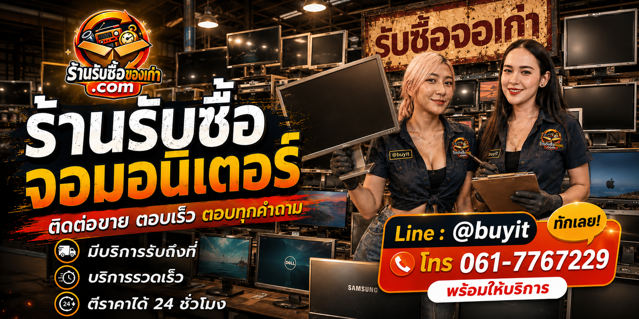 ร้านรับซื้อ ลำโพง devialet ติดต่อสะดวก รับถึงที่ ตีราคา 24 ชั่วโมง LINE @buyit โทร 061-7767229