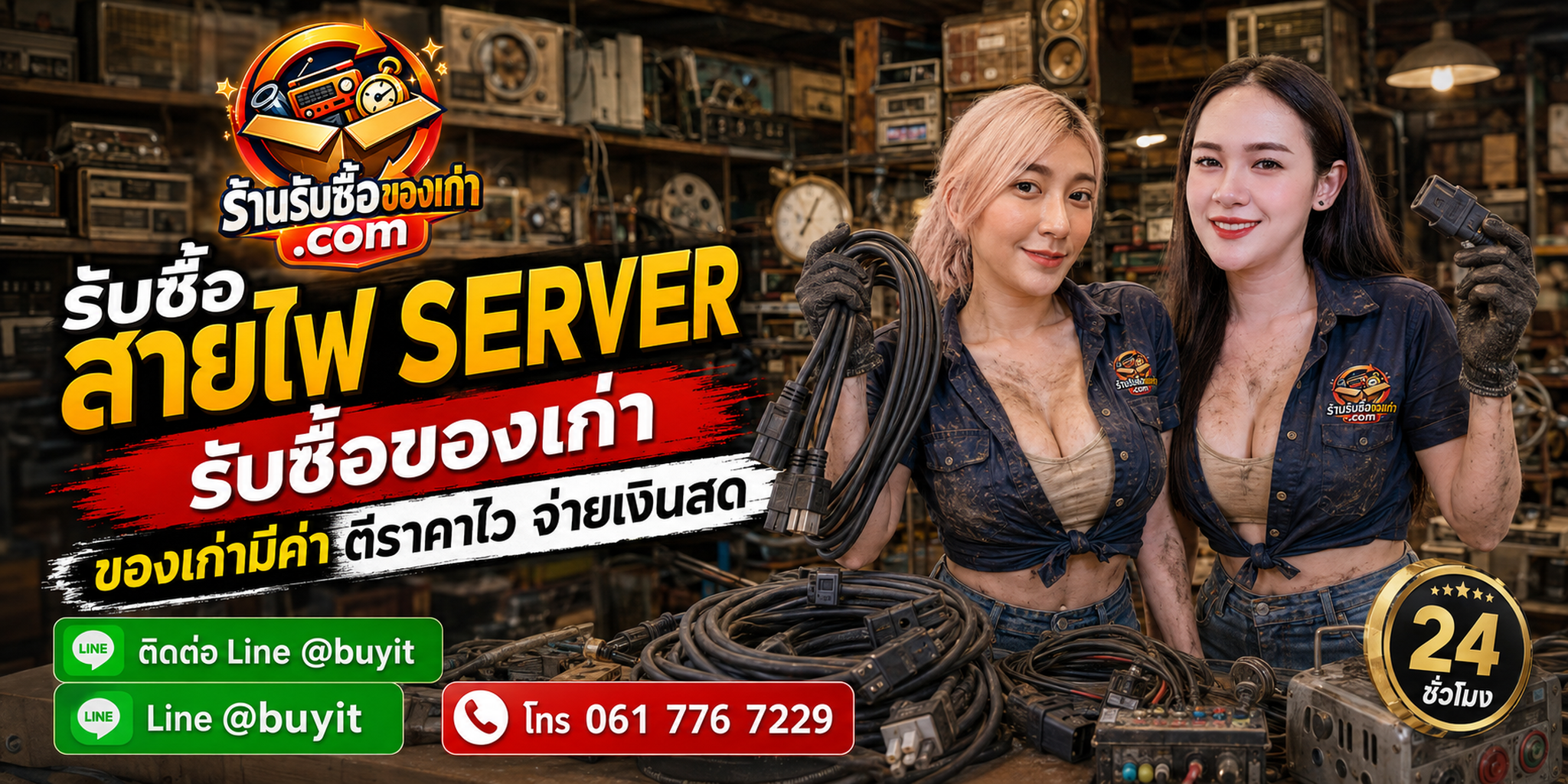 ร้านรับซื้อสายไฟ Server ประเมิน Power Cord C13-C14 C19-C20 PDU UPS และสาย OEM
