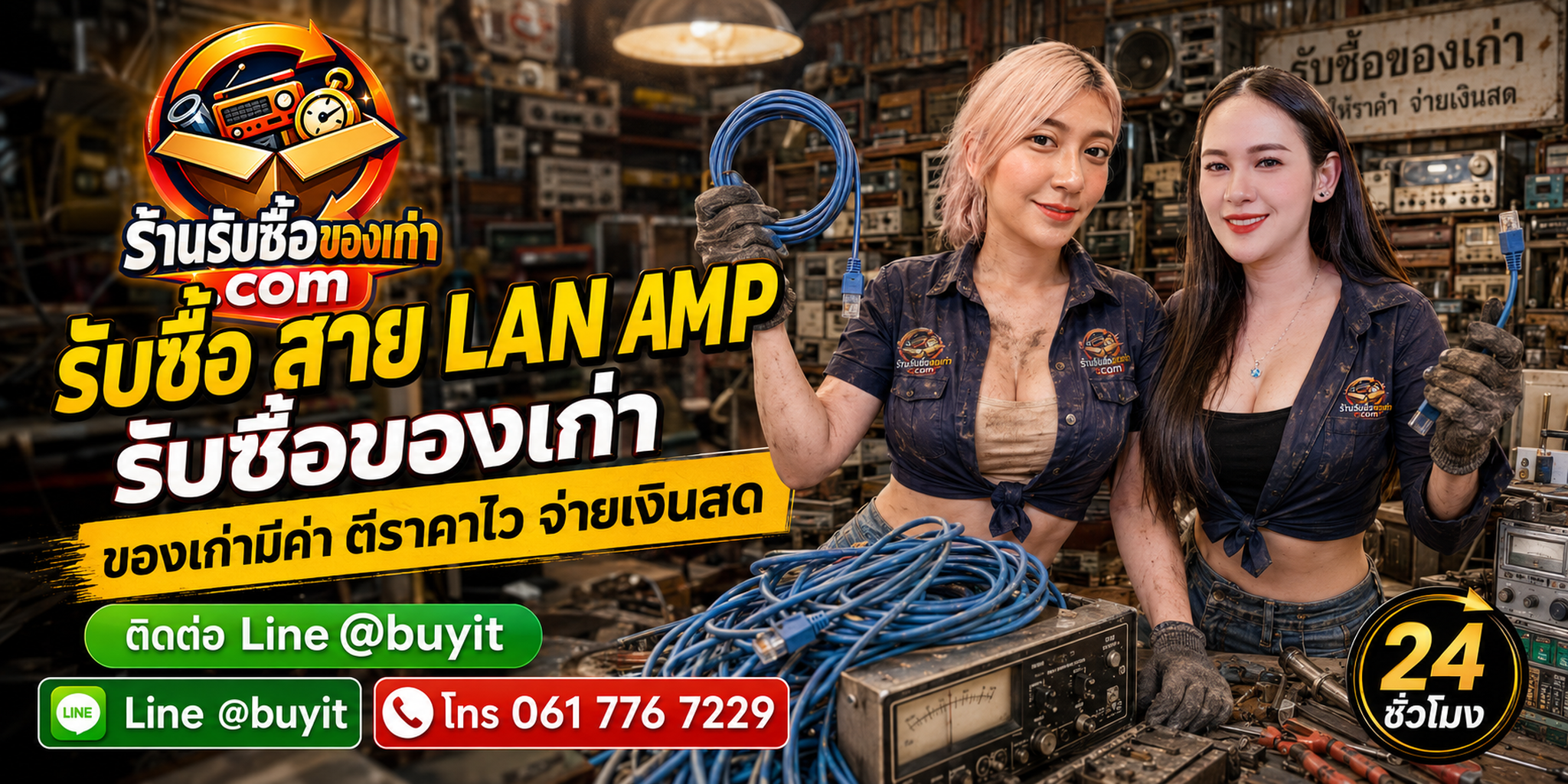 ร้านรับซื้อสาย LAN AMP ประเมินจาก Part Number Category AWG Jacket ความยาวและสภาพ
