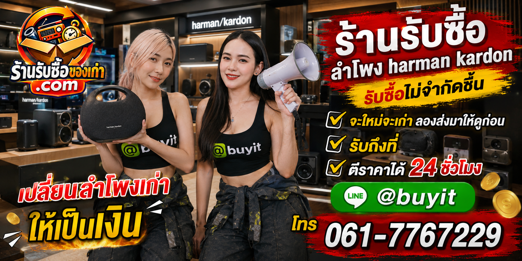 ร้านรับซื้อ หูฟัง Sennheiser เก่า มือสอง Momentum HD IE รับถึงที่ ตีราคา 24 ชั่วโมง