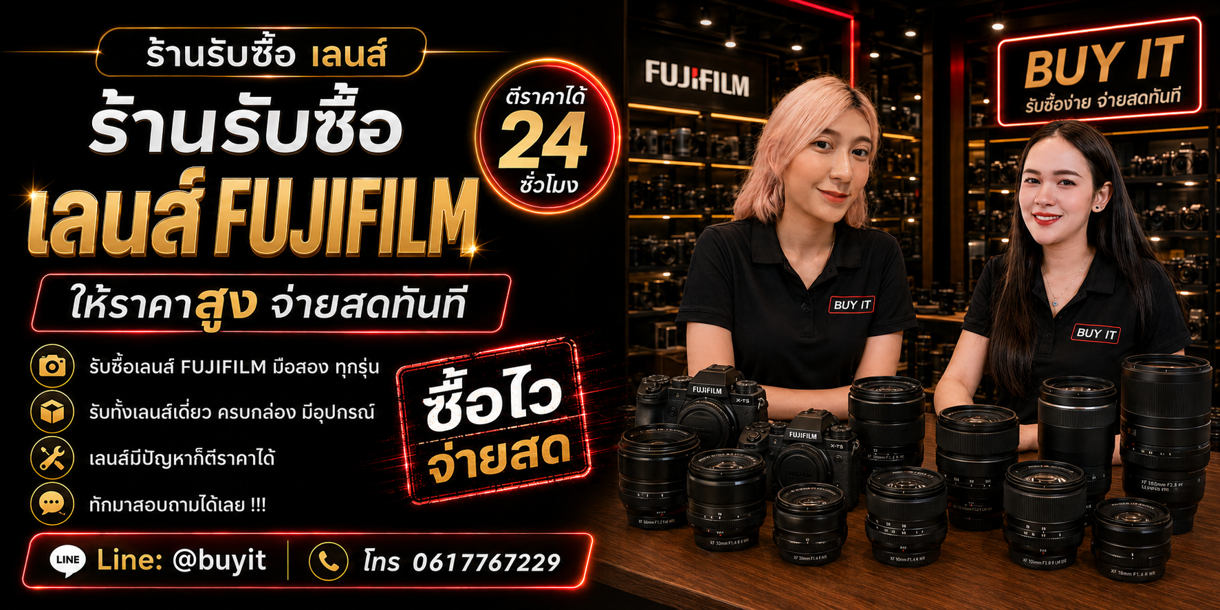 ร้านรับซื้อ เลนส์ Fujifilm รับหลายรุ่น XF XC GF ประเมินตามสภาพชิ้นแก้ว AF OIS และอุปกรณ์