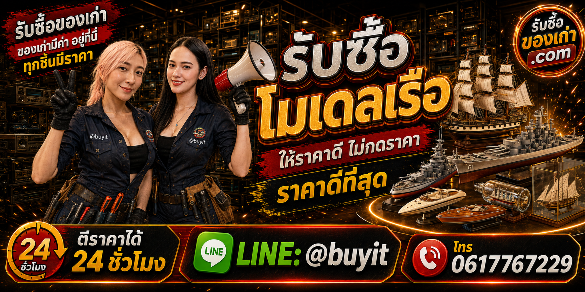 ร้านรับซื้อ แอมป์กีต้าร์ LAVA เก่าและมือสอง รับถึงที่ ตีราคา 24 ชั่วโมง LINE @buyit โทร 061-7767229