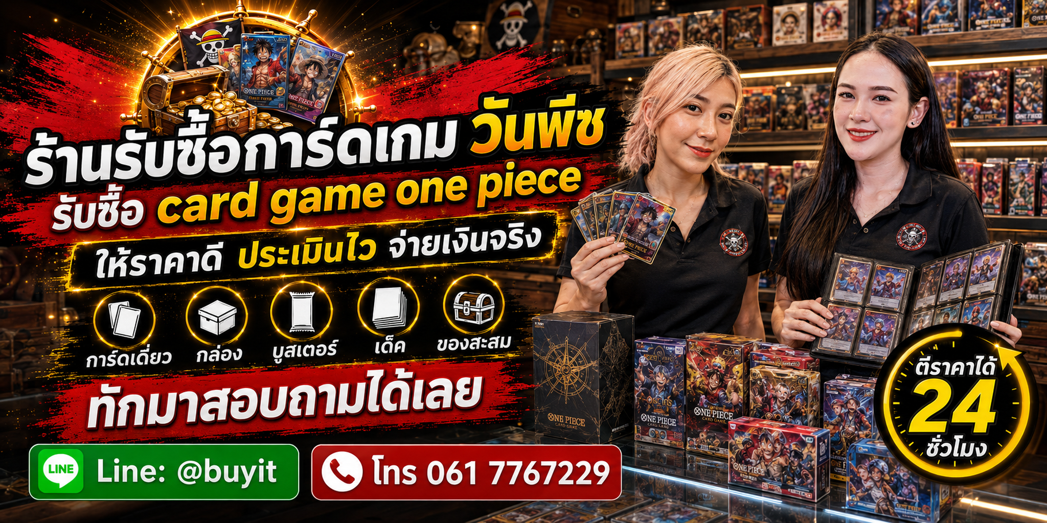 ร้านรับซื้อ card game onepiece ไม่จำกัดจำนวน รับการ์ดเดี่ยว Binder Booster Box Starter Deck และของสะสม