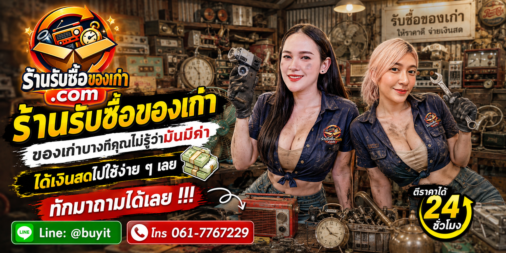 ร้านรับซื้อ Card Game การ์ดสะสม รับถึงที่และประเมินตามเกม ชุด รหัส ความหายากและสภาพ