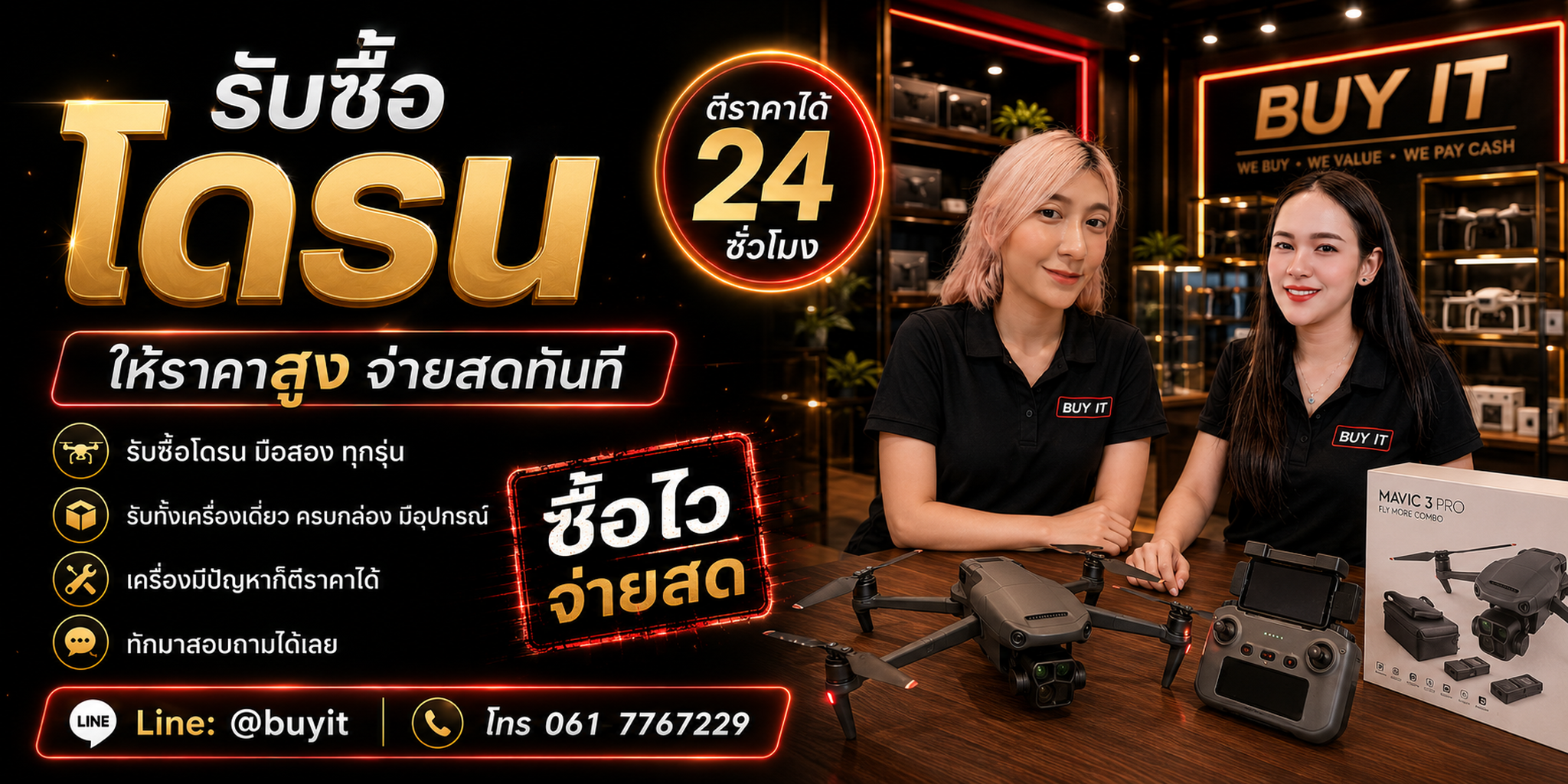 ร้านรับซื้อ Drone ประเมินตาม Aircraft Gimbal Camera Motor Battery Controller