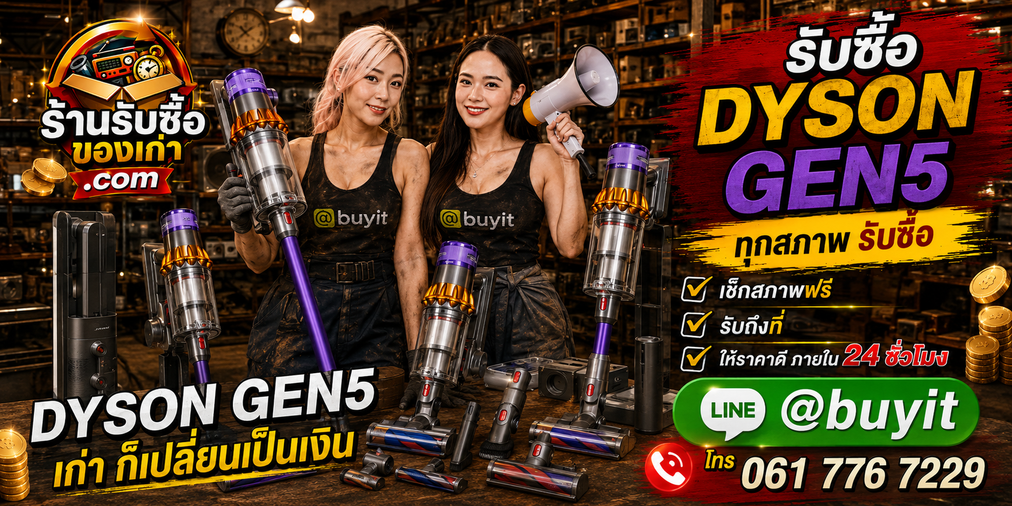 ร้านรับซื้อ Dyson Gen5 เก่า มือสอง รับถึงที่ ตีราคา 24 ชั่วโมง