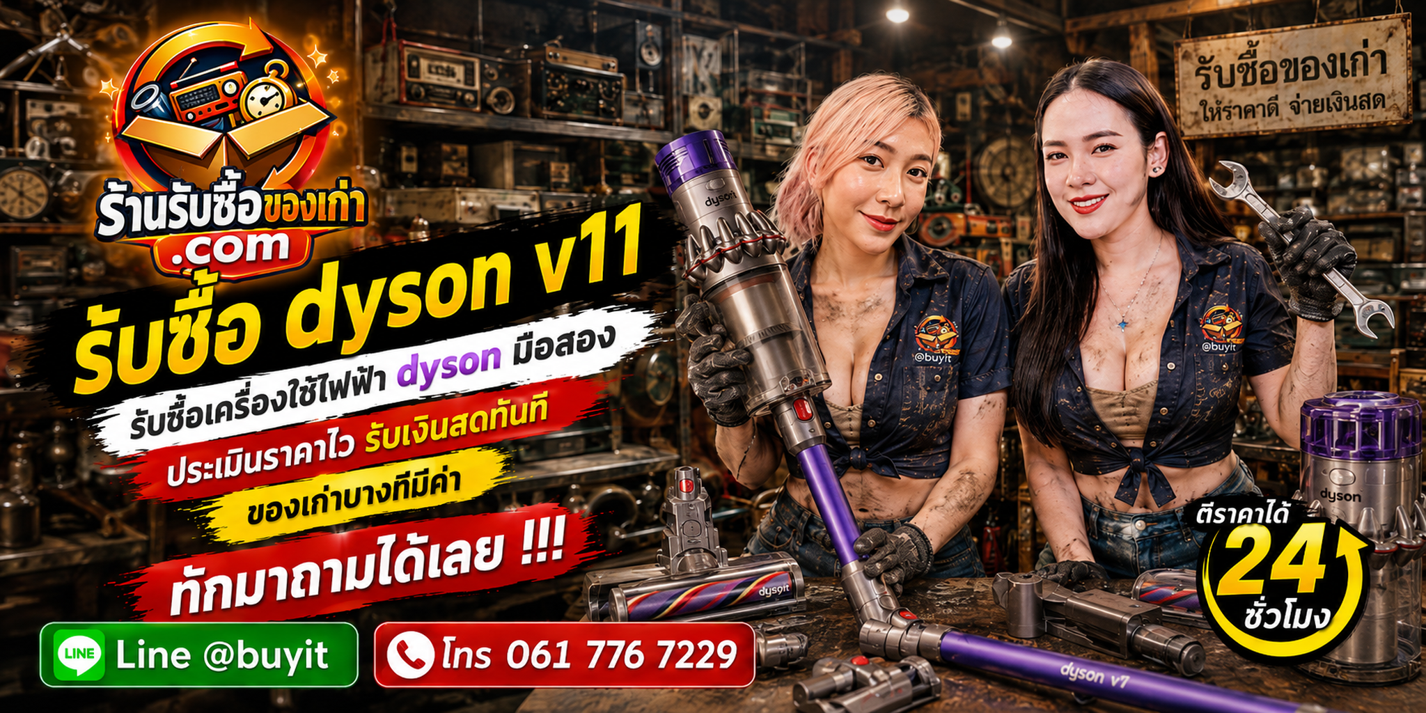 ร้านรับซื้อ Dyson V11 ประเมินจาก LCD แบตเตอรี่ หัวดูด Charger Dock อุปกรณ์และสภาพจริง
