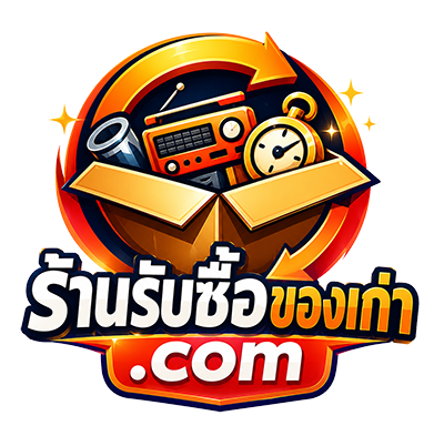 โลโก้ ร้านรับซื้อของเก่า.com