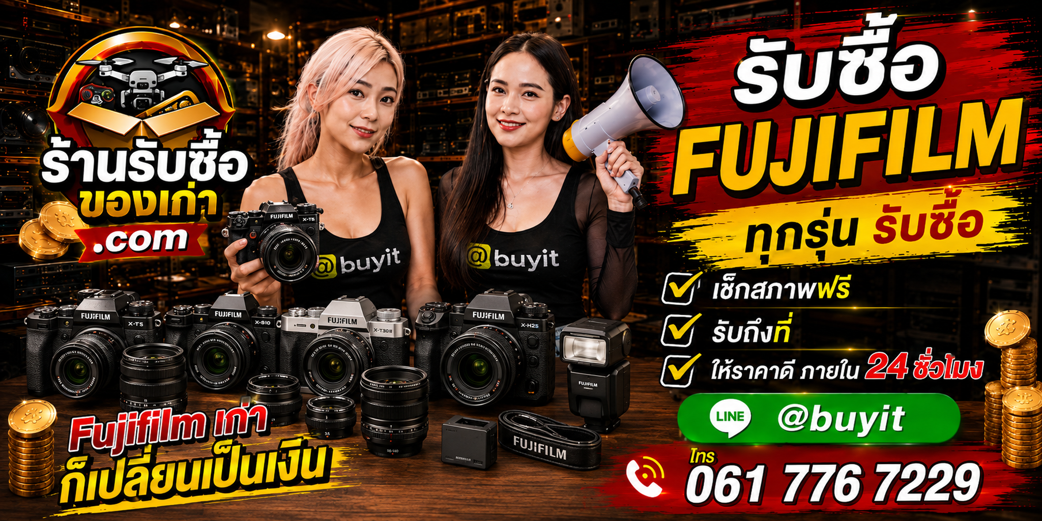 ร้านรับซื้อ Fujifilm X-Series X100 GFX และเลนส์ Fujinon เก่า มือสอง รับถึงที่