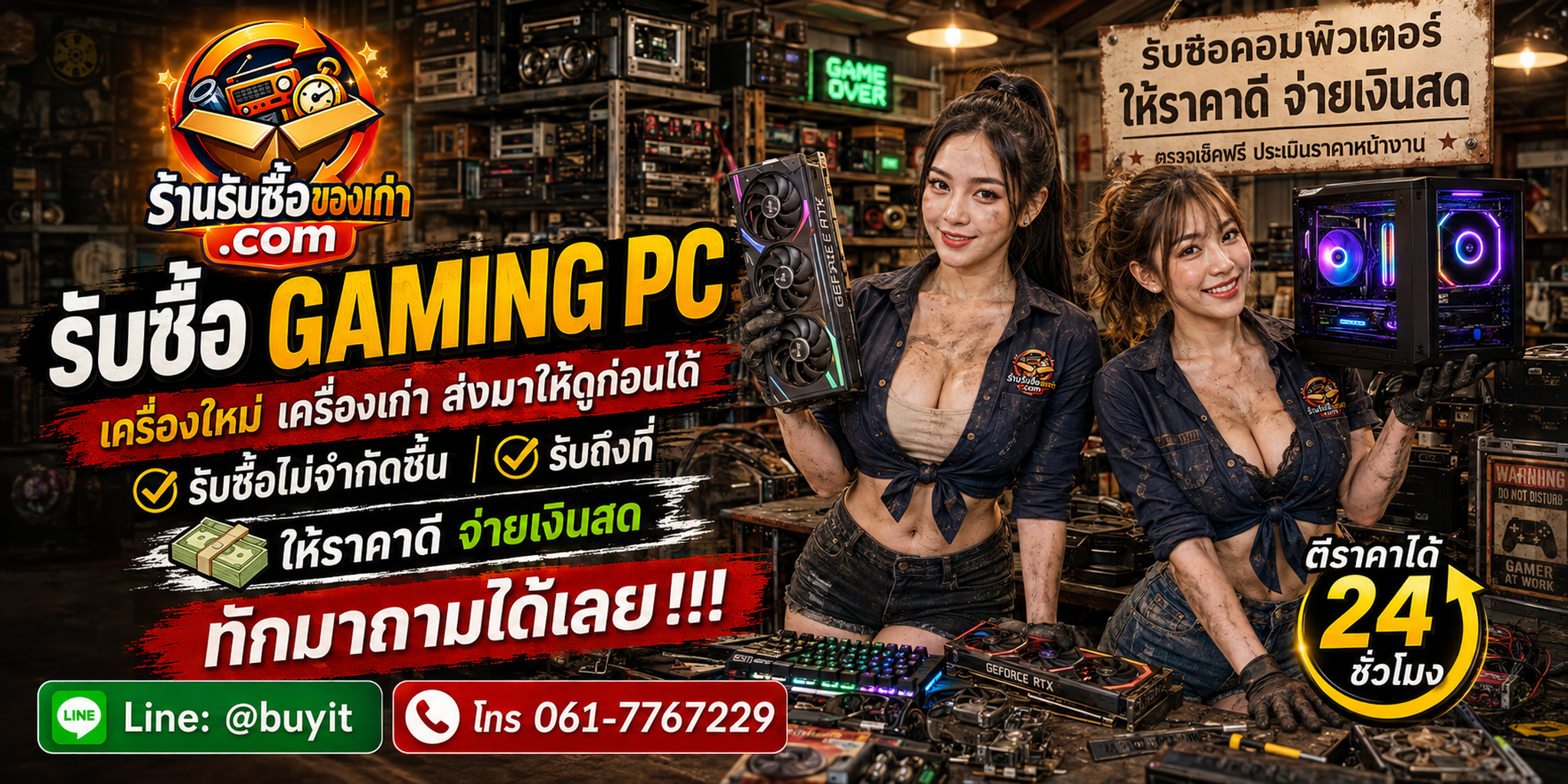 ร้านรับซื้อ Gaming PC ไม่จำกัดจำนวน รับถึงที่และประเมินตาม CPU GPU RAM SSD เมนบอร์ด PSU