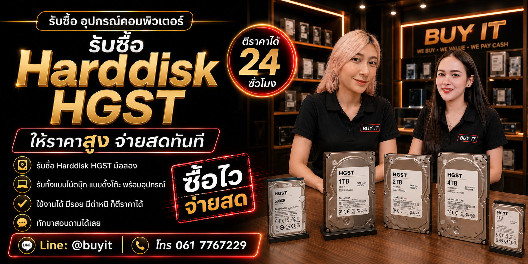 ร้านรับซื้อ Harddisk HGST ไม่จำกัดจำนวน รับถึงที่และประเมินตาม Model Capacity SATA SAS SMART