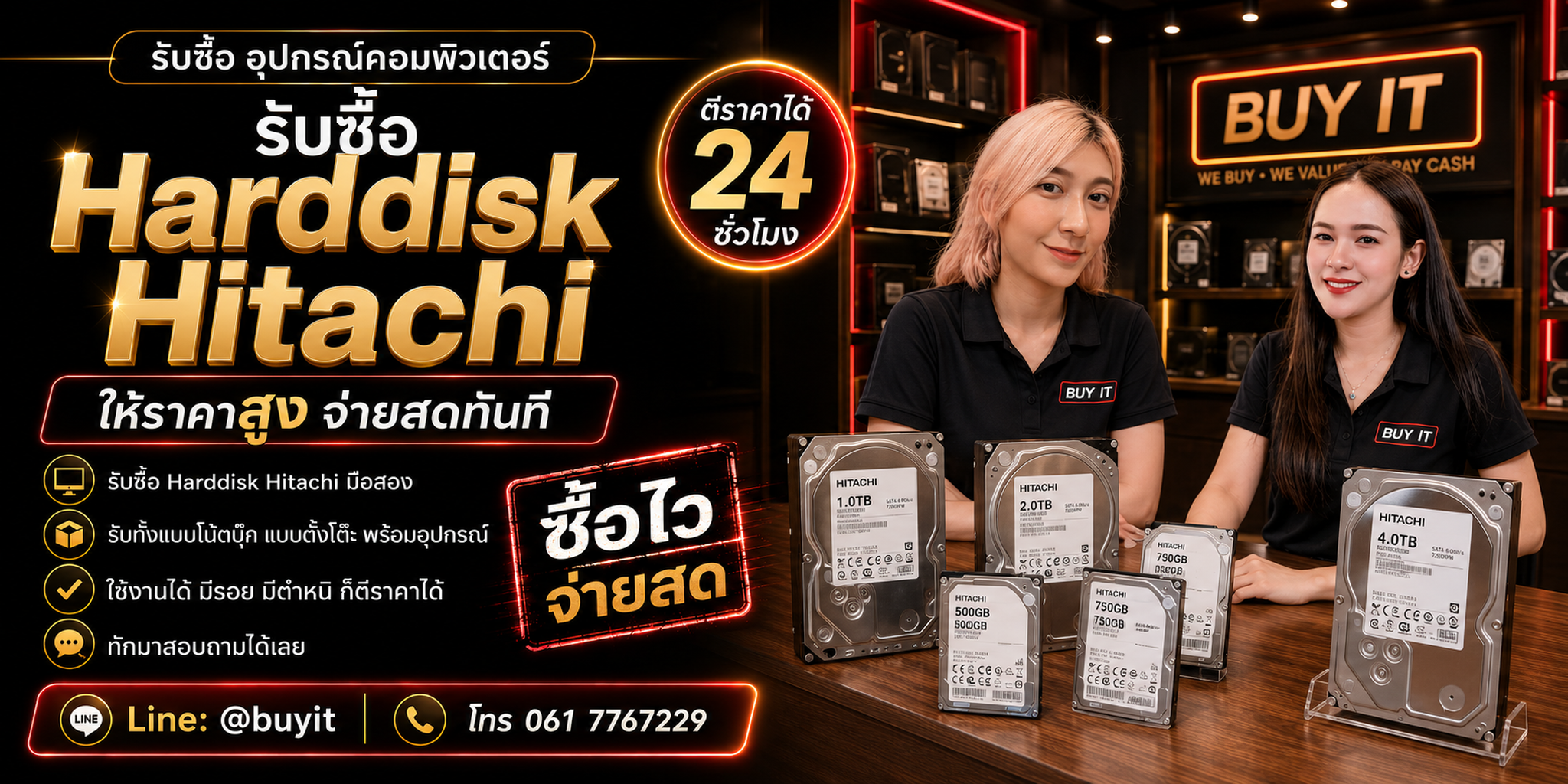 ร้านรับซื้อ Harddisk Hitachi ไม่จำกัดจำนวน รับถึงที่และประเมินตามรุ่น Model ความจุ Interface สภาพ