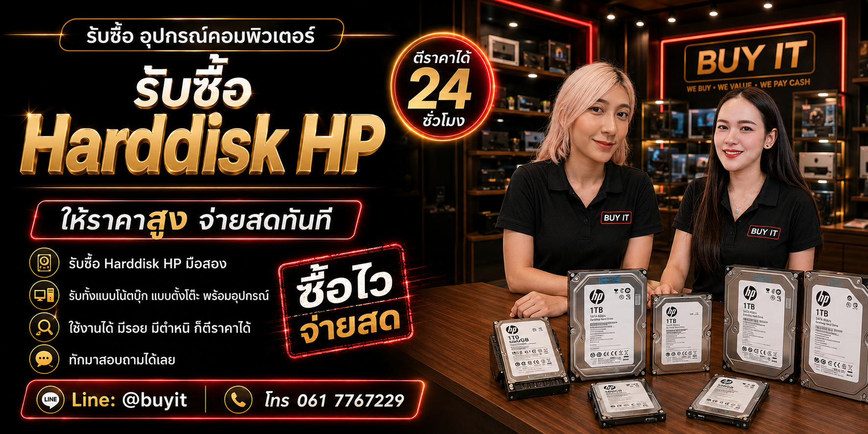 ร้านรับซื้อ Harddisk HP/HPE ไม่จำกัดจำนวน รับถึงที่และประเมินตามรุ่น Part Number Capacity SAS/SATA RPM Caddy