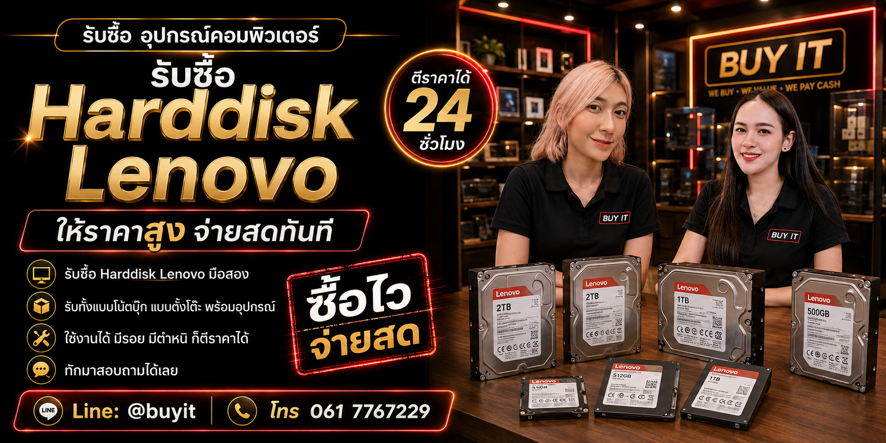 ร้านรับซื้อ Harddisk Lenovo ไม่จำกัดจำนวน รับถึงที่และประเมินตาม Part Number Capacity SAS SATA RPM Caddy SMART