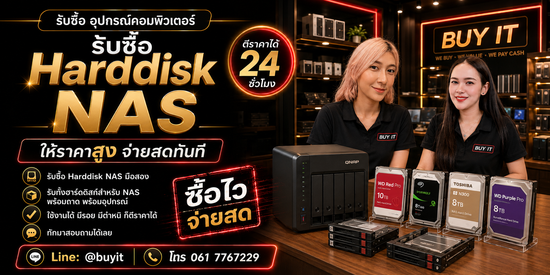 ร้านรับซื้อ Harddisk NAS ไม่จำกัดจำนวน รับถึงที่และประเมินตามรุ่น ความจุ SMART Health