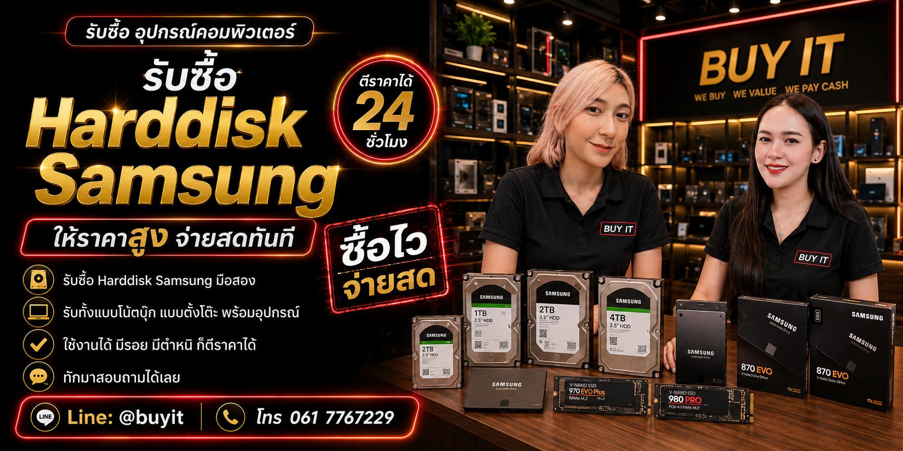 ร้านรับซื้อ Harddisk Samsung ไม่จำกัดจำนวน รับถึงที่และประเมินตามรุ่น Model Number ความจุ SMART สภาพ