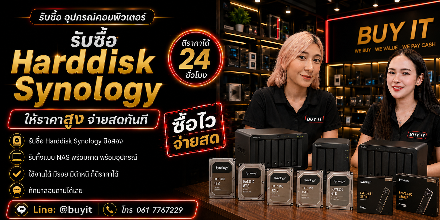 ร้านรับซื้อ Harddisk Synology ประเมินจากรุ่น ความจุ SMART และสภาพ