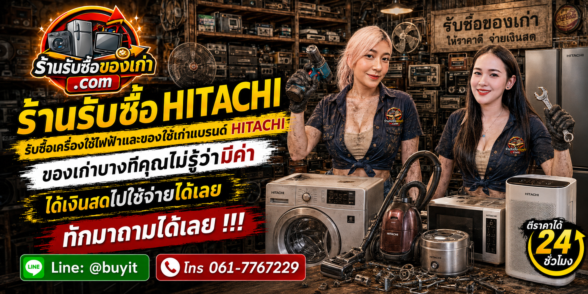 ร้านรับซื้อ Hitachi ไม่จำกัดจำนวน รับถึงที่ ประเมินตาม Model Serial Number อาการและสภาพจริง