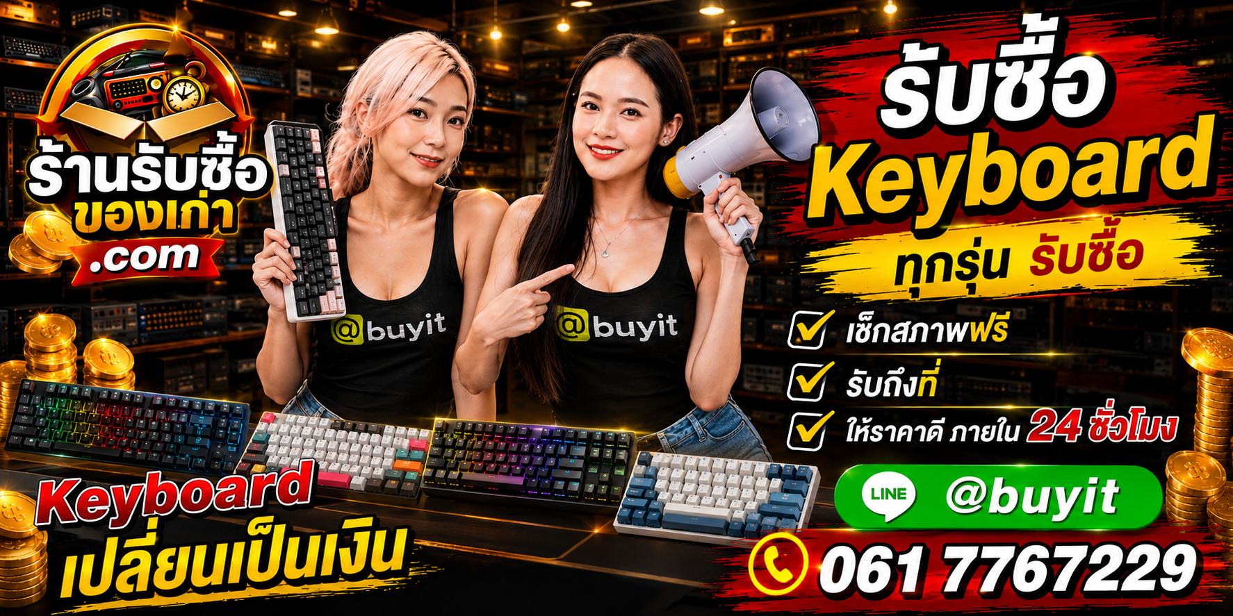 ร้านรับซื้อ Keyboard เก่า มือสอง Gaming Mechanical รับถึงที่ ตีราคา 24 ชั่วโมง