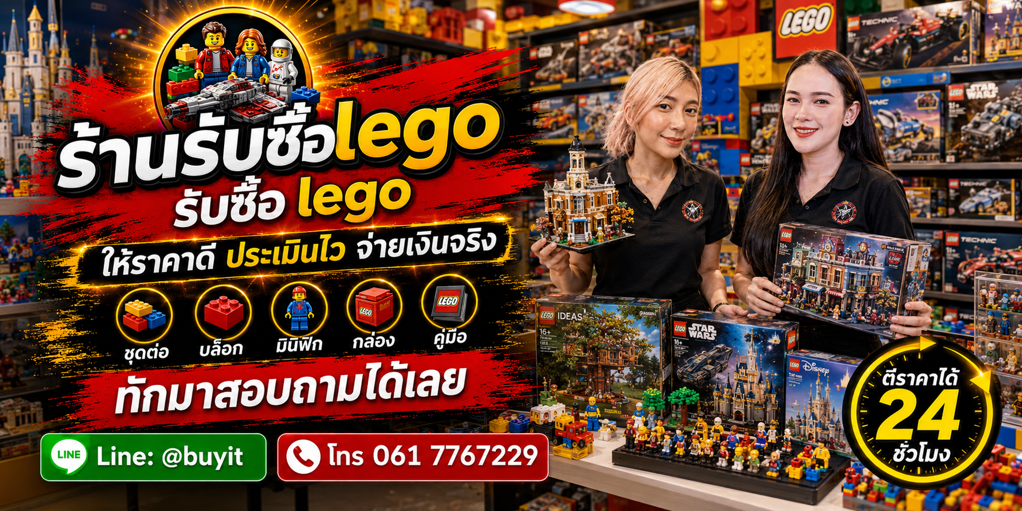 ร้านรับซื้อ LEGO ให้ราคาตาม Set Number Theme Minifigure กล่อง คู่มือ ความครบและสภาพ