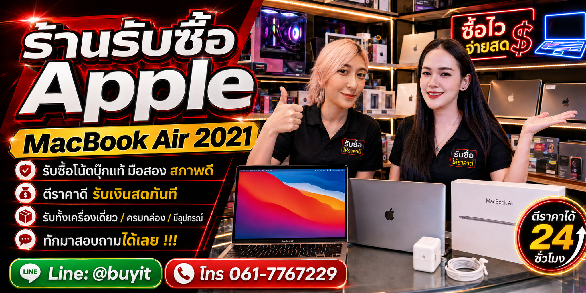 ร้านรับซื้อ MacBook Air 2021 ประเมินจาก M1 RAM SSD Battery Health Cycle Count และสภาพจริง
