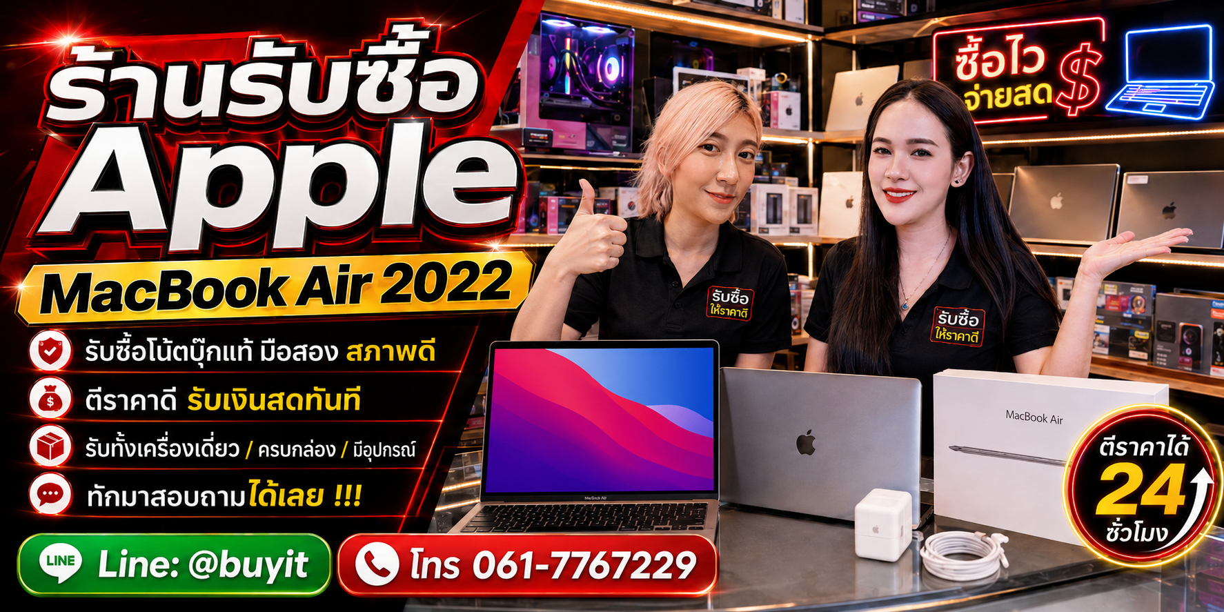ร้านรับซื้อ MacBook Air 2022 M2 ไม่จำกัดจำนวน รับถึงที่และประเมินตาม RAM SSD แบตเตอรี่และสภาพ