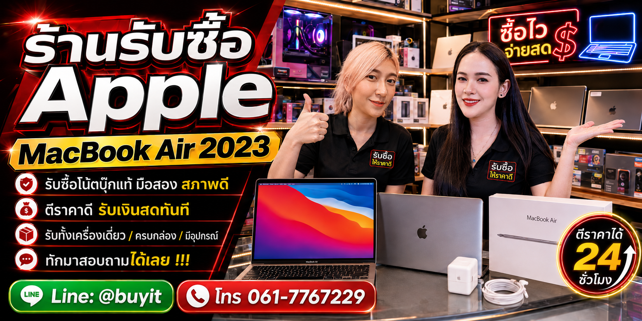 ร้านรับซื้อ MacBook Air 2023 ประเมินตามรุ่น M2 RAM SSD Battery Health และสภาพจริง