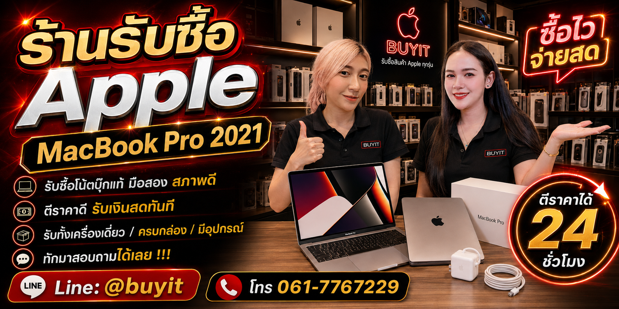 ร้านรับซื้อ macbook pro 2021 ประเมินจาก M1 Pro M1 Max Memory SSD แบตเตอรี่ และสภาพจริง