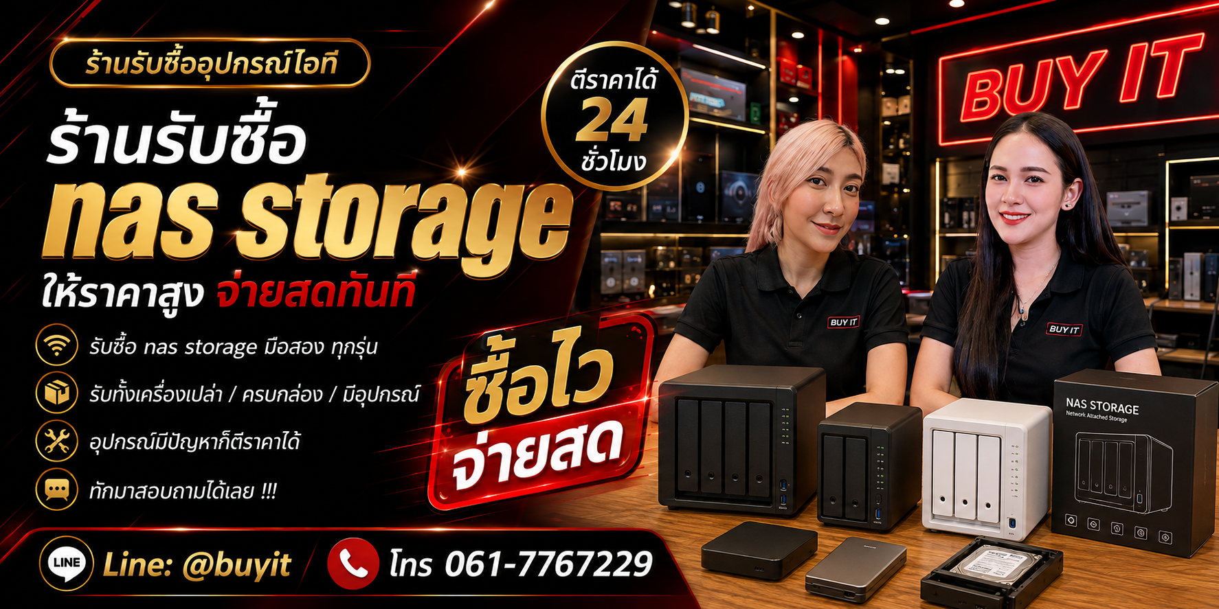 ร้านรับซื้อ nas storage ไม่จำกัดจำนวน รับถึงที่และประเมินตามรุ่น Bay RAM HDD SSD Network